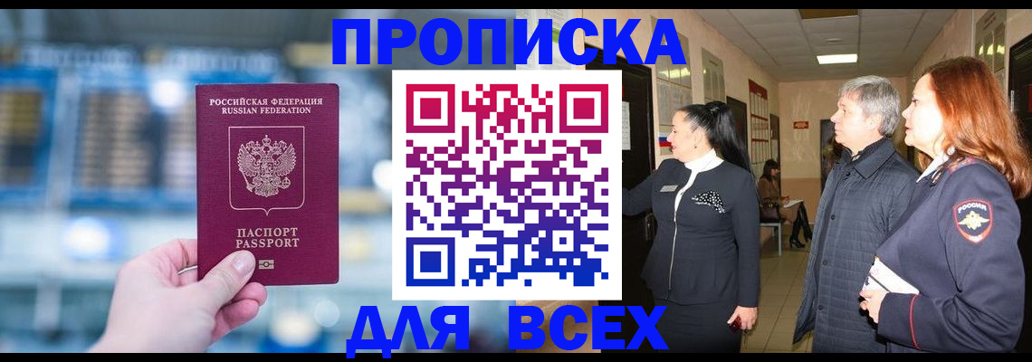 временная регистрация законно в Кукморе
