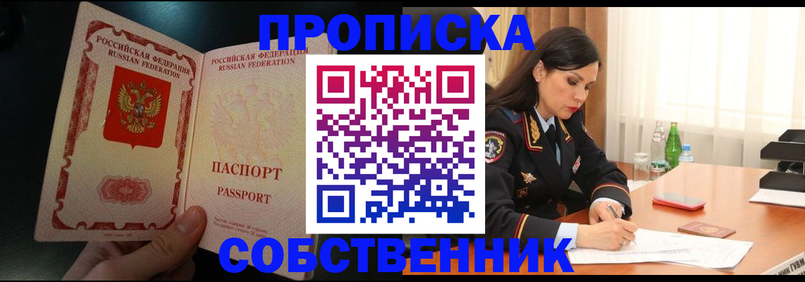 прописка иностранных граждан в Кукморе