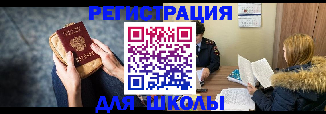 прописка 2025 в Кукморе